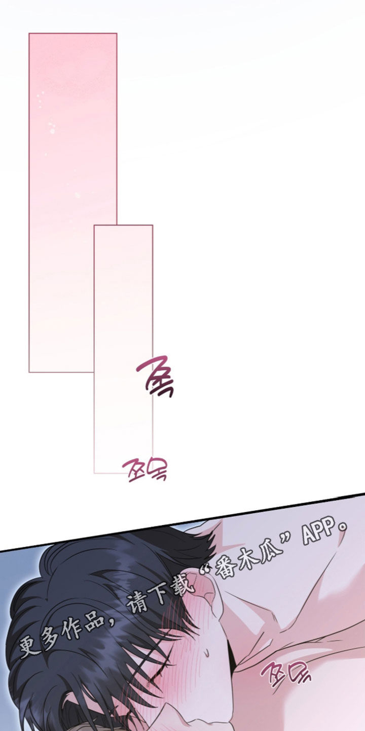 我的Alpha时代 第102话 第1页