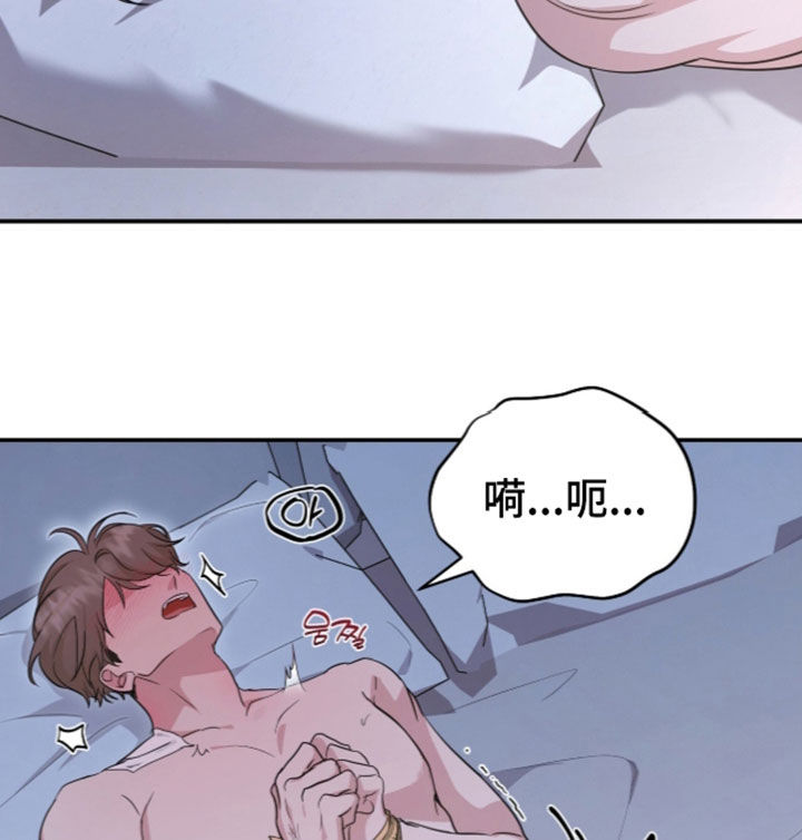 我的Alpha时代 第102话 第16页
