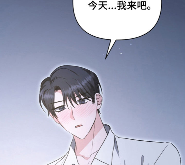 我的Alpha时代 第101话 第20页