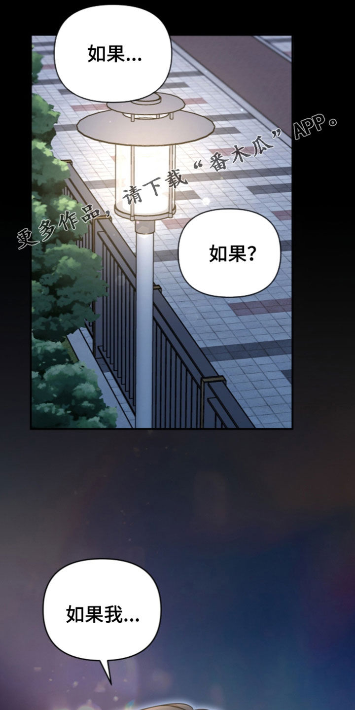 我的Alpha时代 第100话 第1页