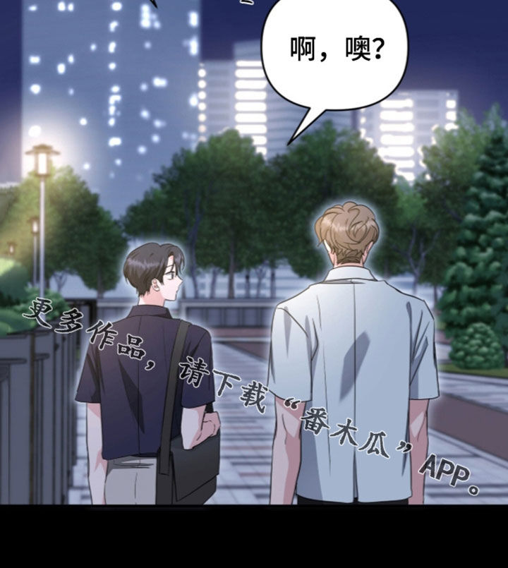 我的Alpha时代 第99话 第25页