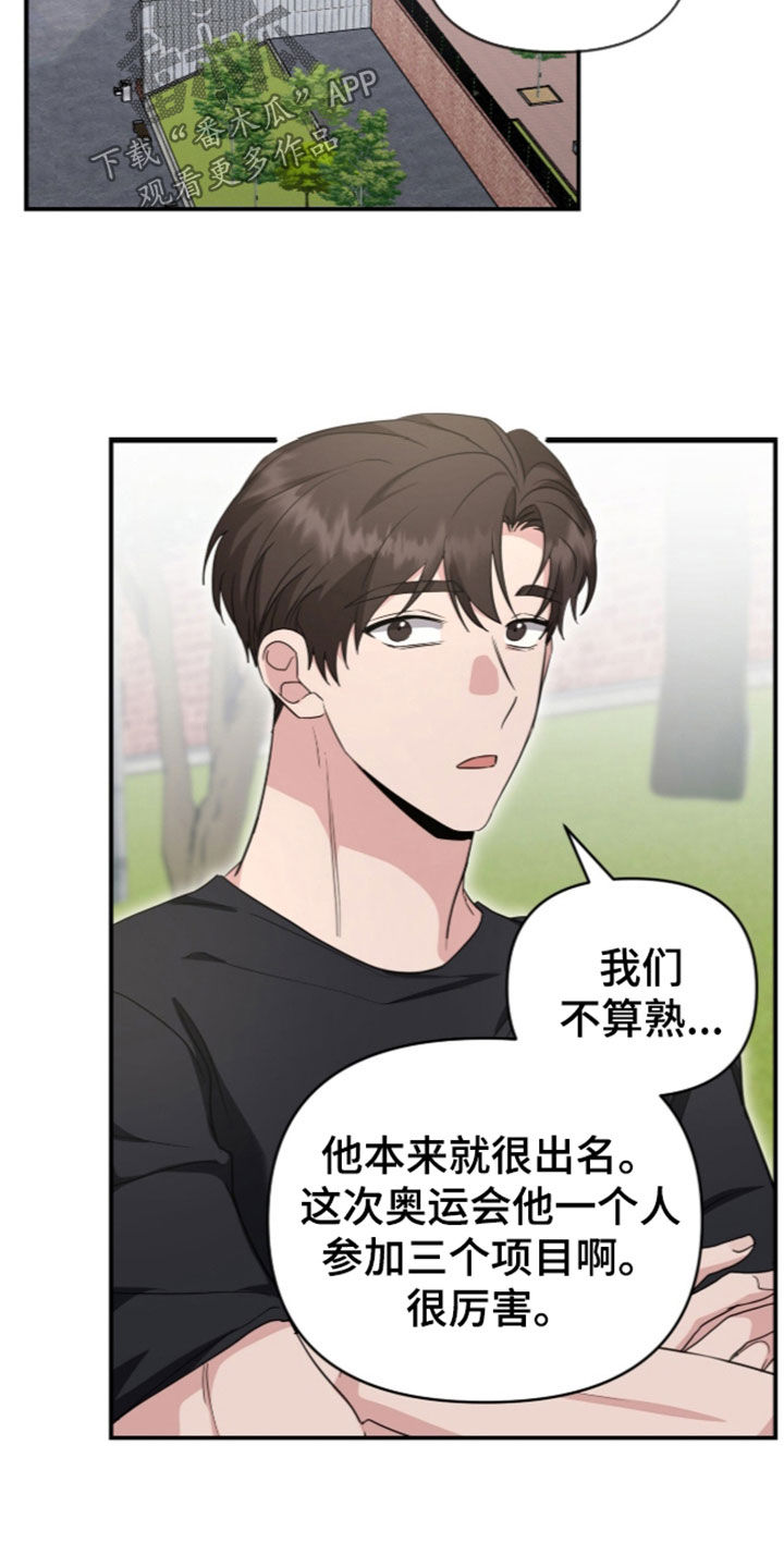 我的Alpha时代 第99话 第8页