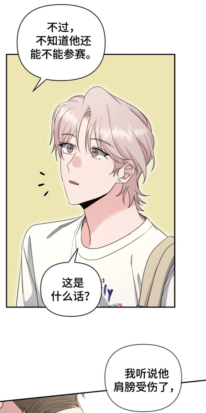 我的Alpha时代 第99话 第9页
