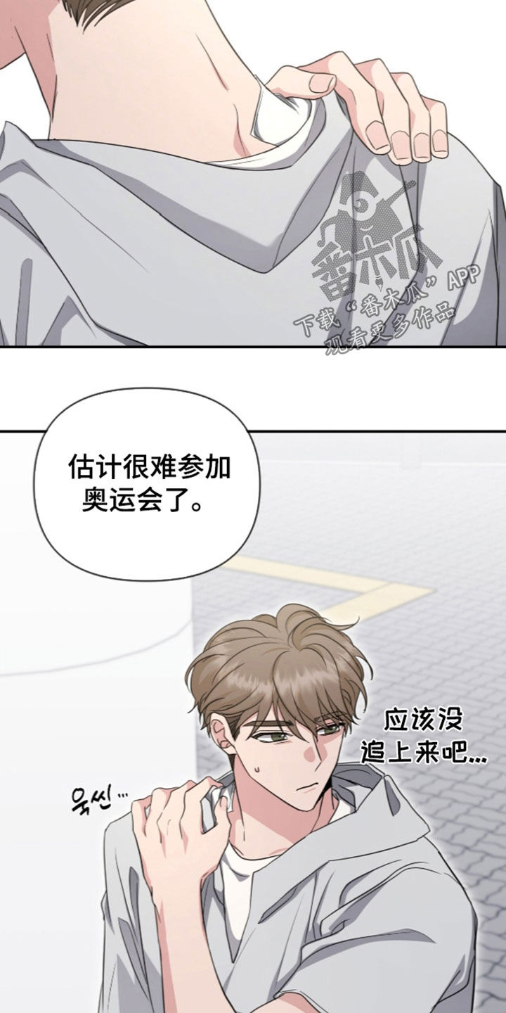 我的Alpha时代 第99话 第10页