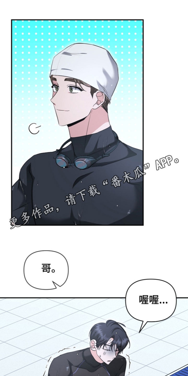 我的Alpha时代 第98话 第1页