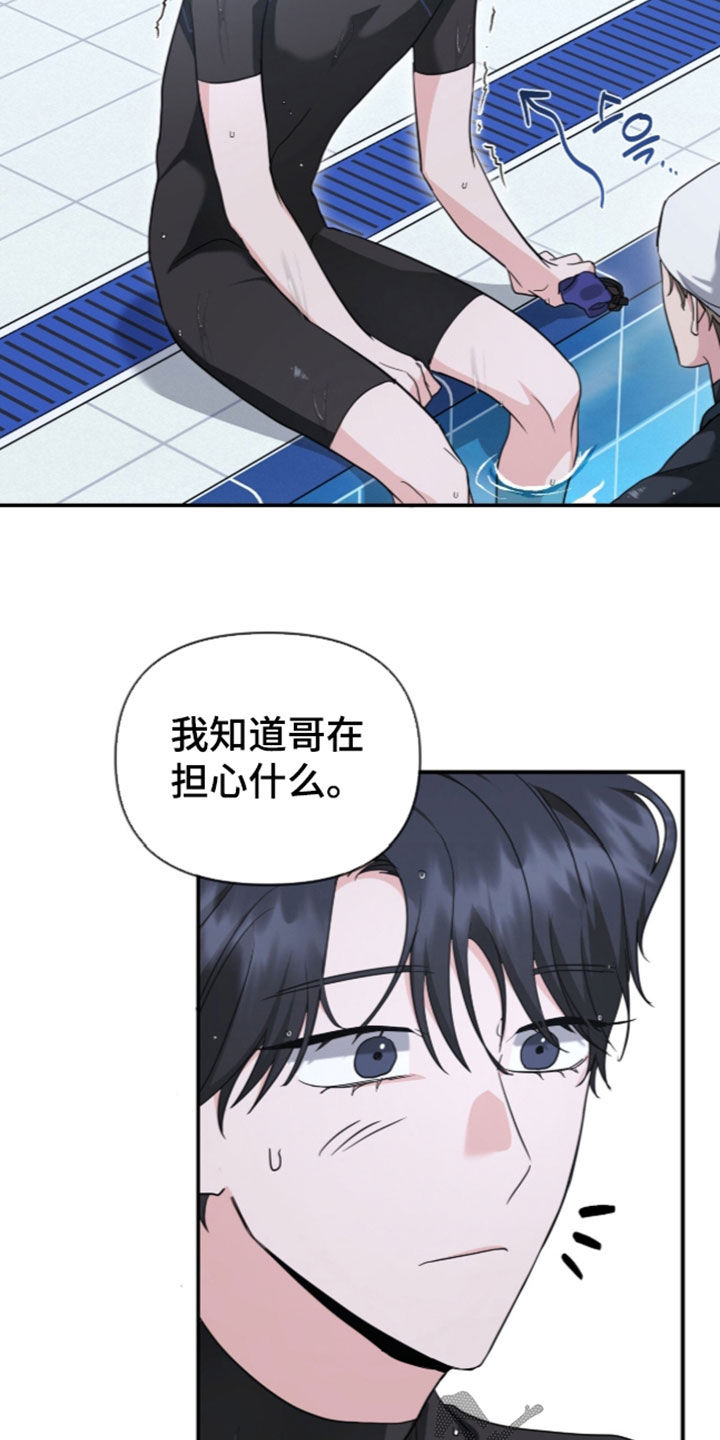 我的Alpha时代 第98话 第2页