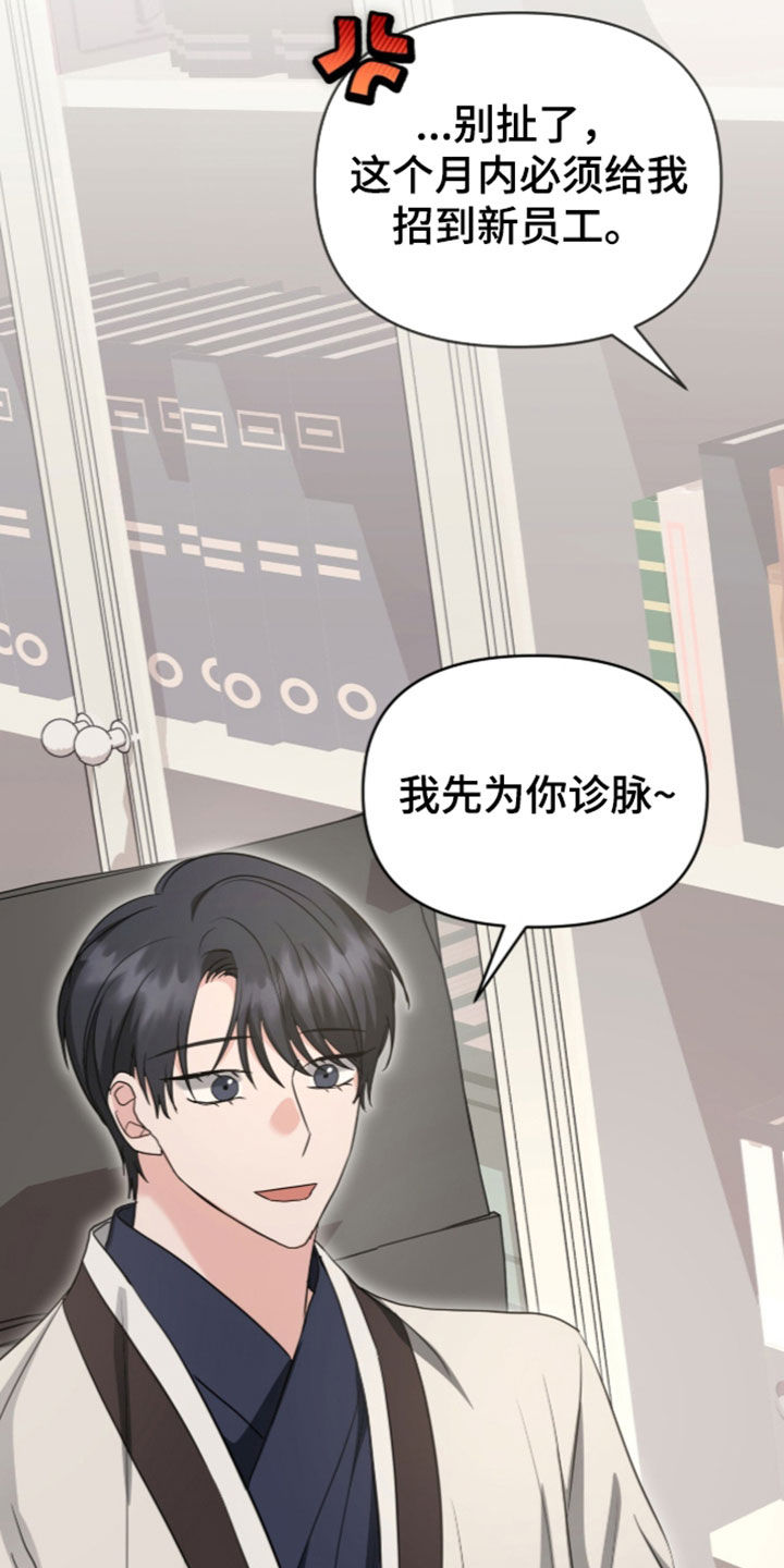 我的Alpha时代 第98话 第16页