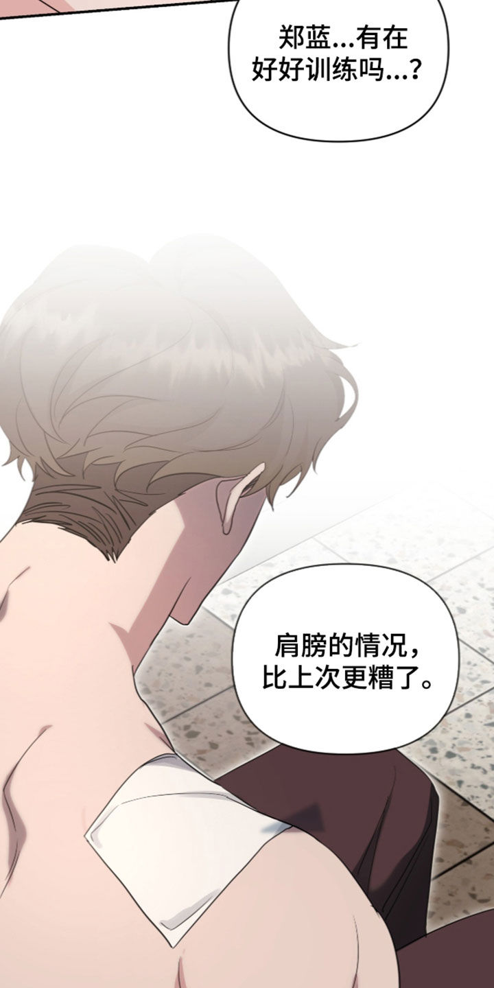 我的Alpha时代 第98话 第21页