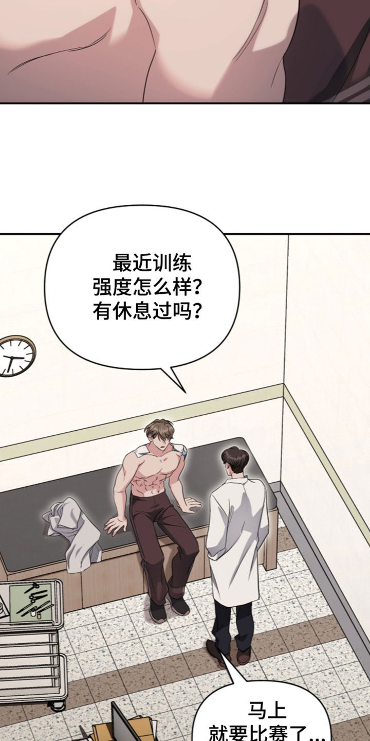我的Alpha时代 第98话 第22页