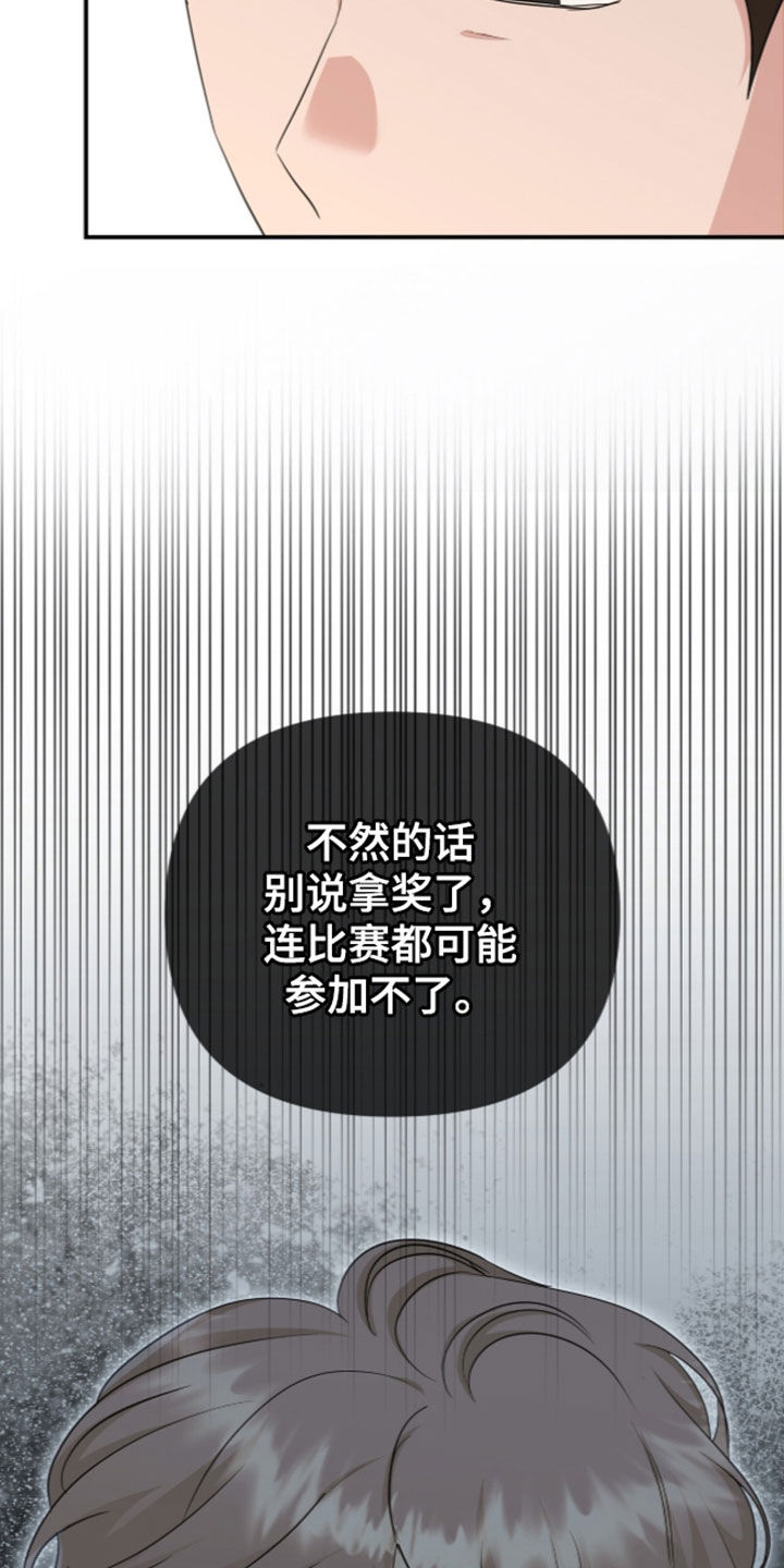 我的Alpha时代 第98话 第24页