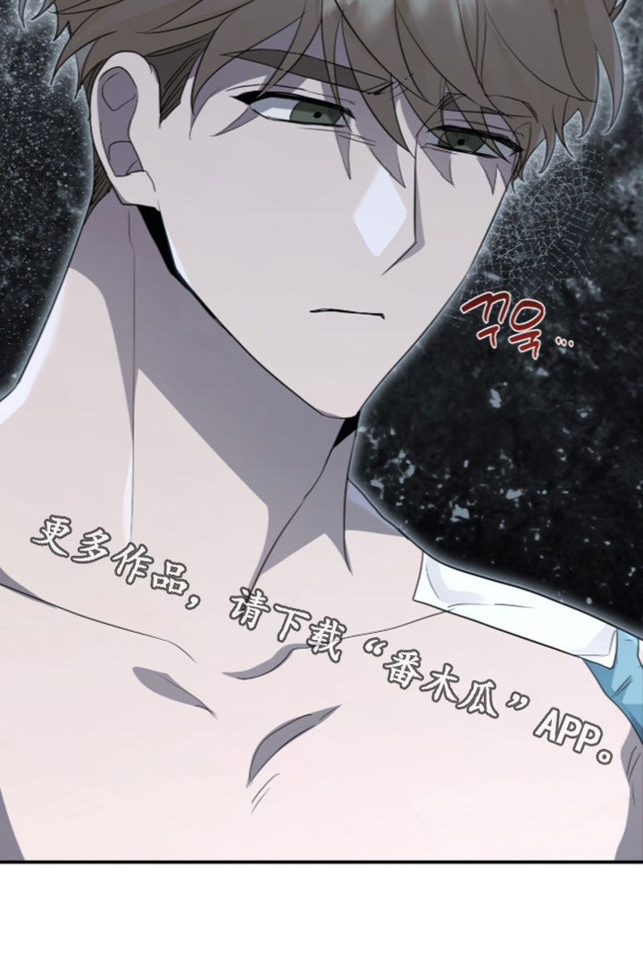 我的Alpha时代 第98话 第25页
