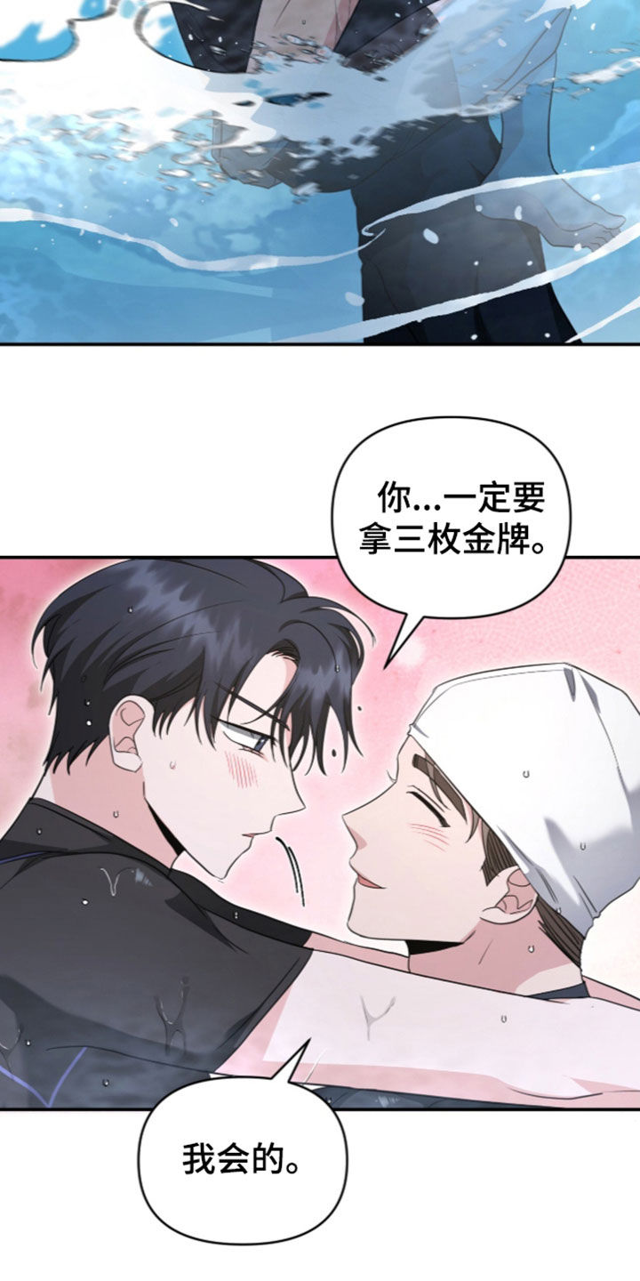 我的Alpha时代 第98话 第9页