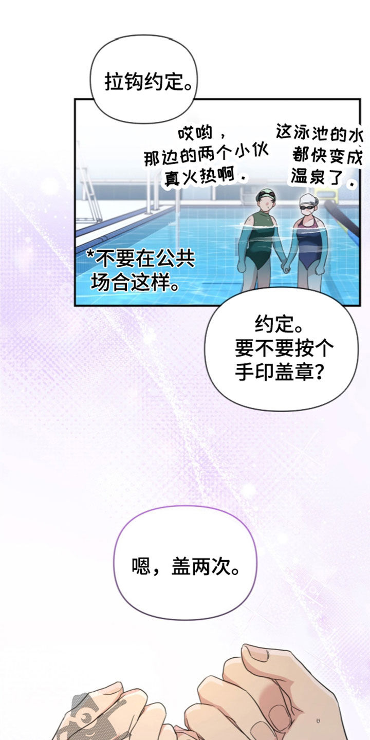 我的Alpha时代 第98话 第10页