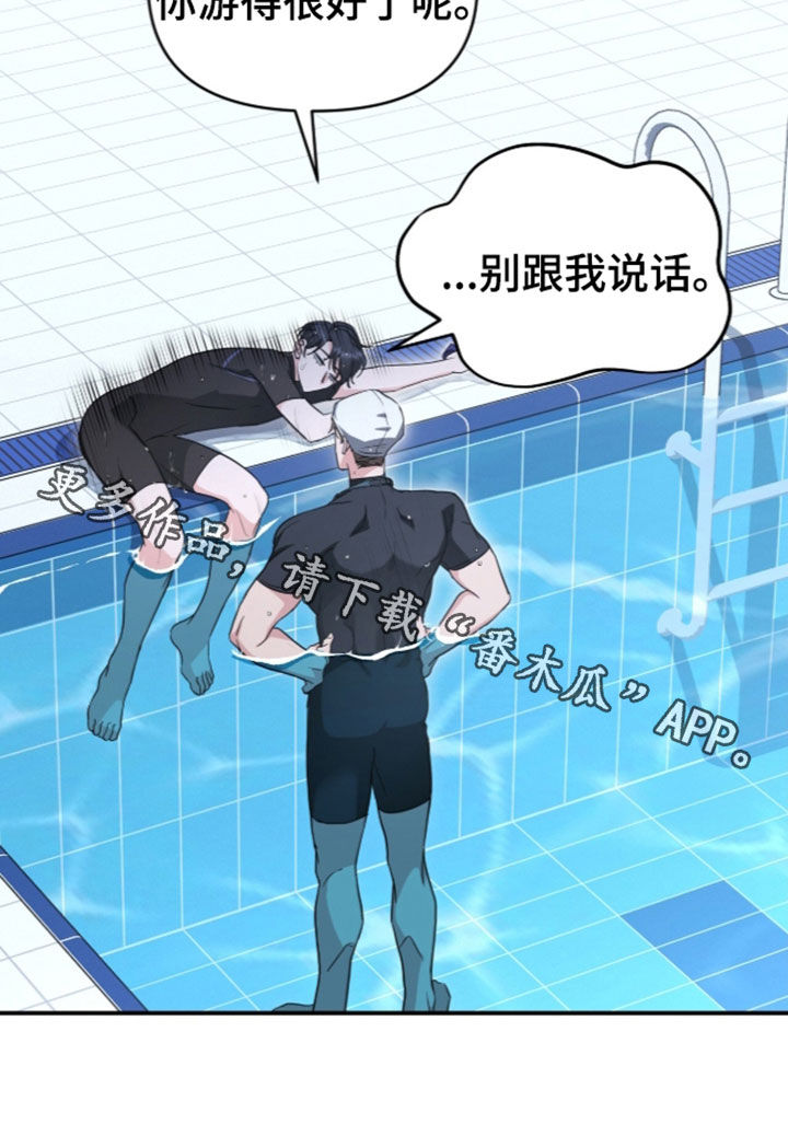 我的Alpha时代 第97话 第22页