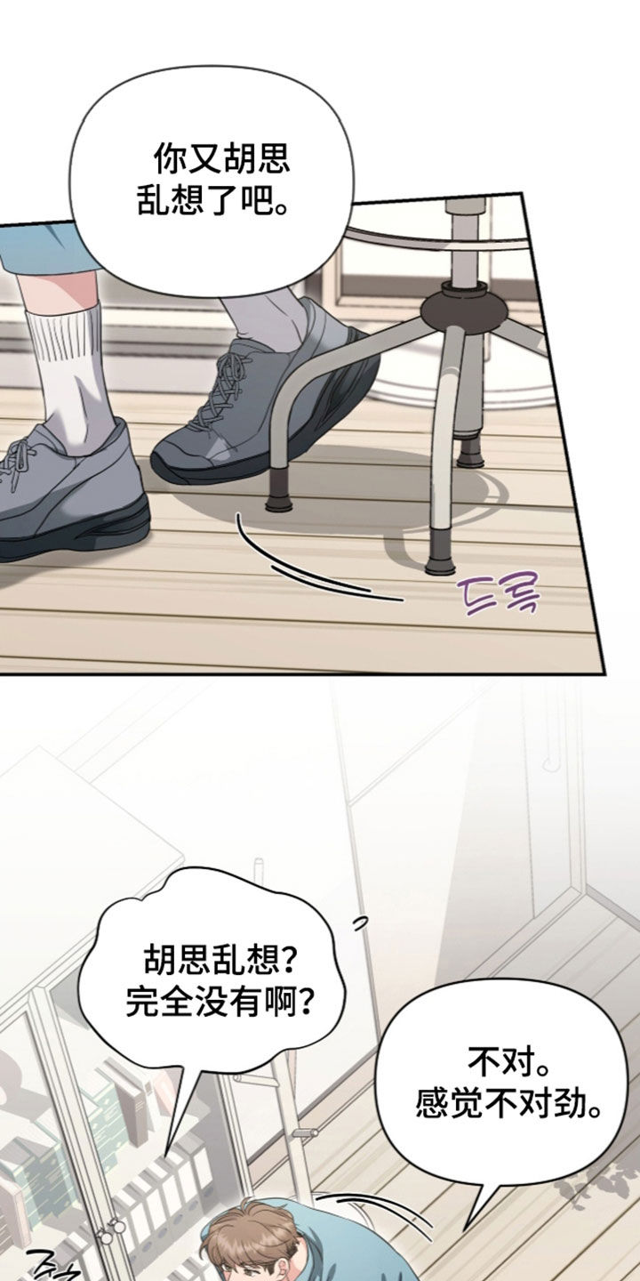 我的Alpha时代 第97话 第4页