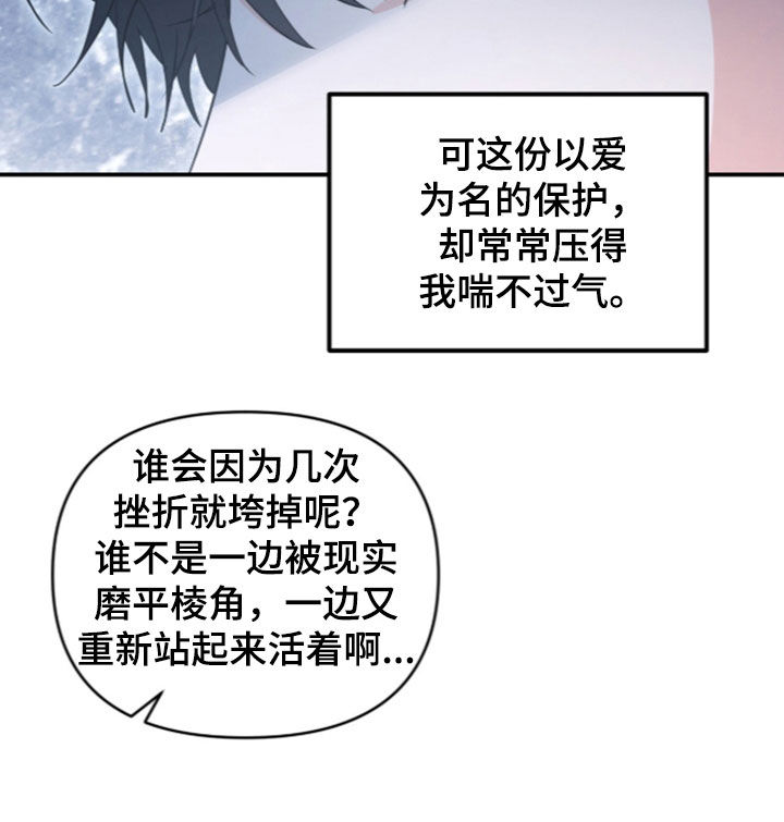 我的Alpha时代 第96话 第11页