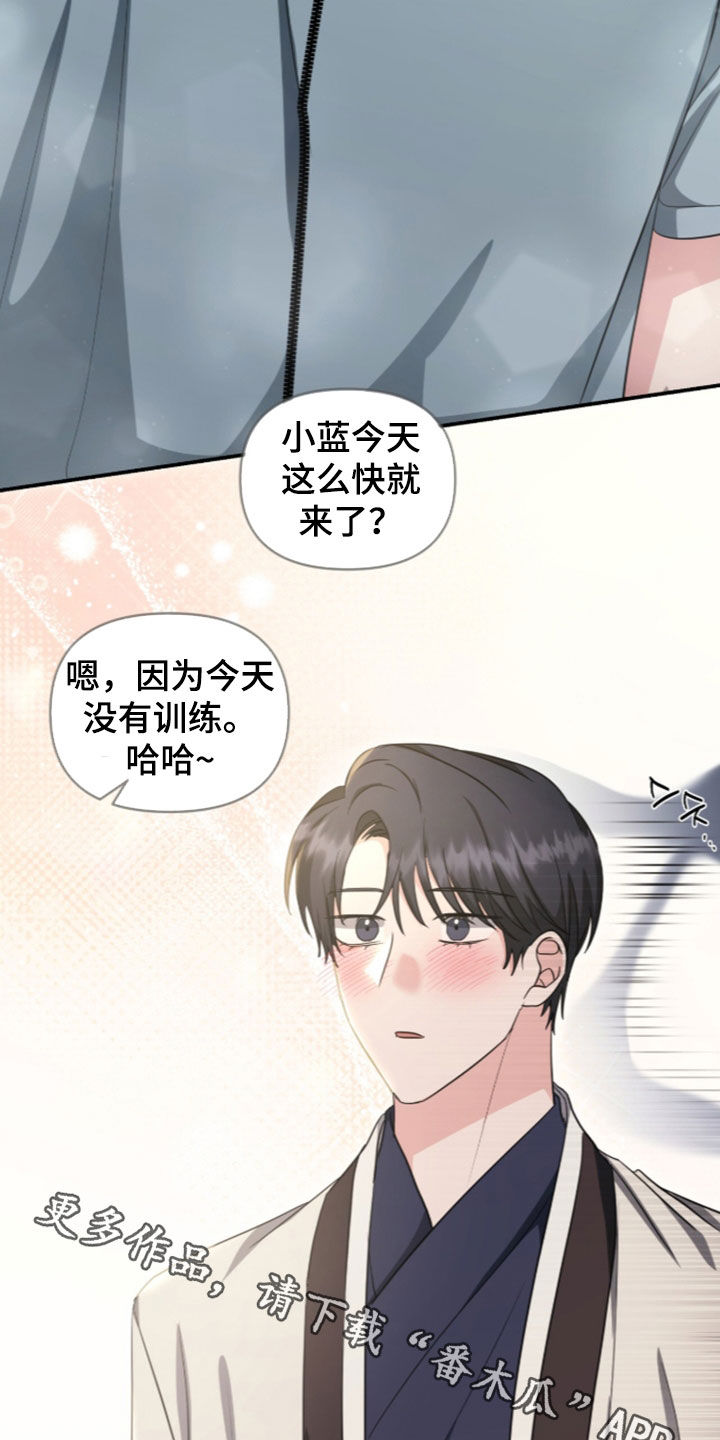 我的Alpha时代 第96话 第27页