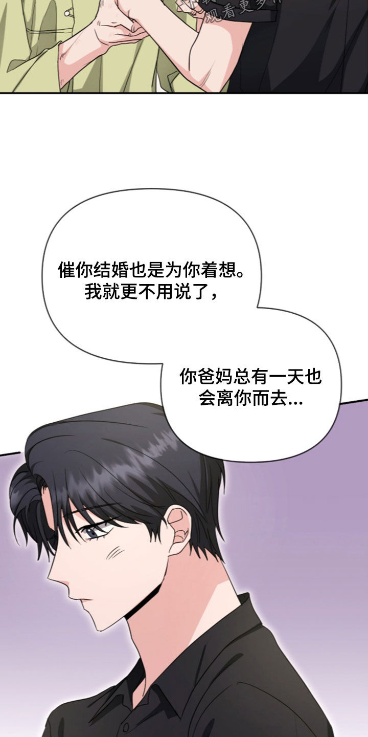 我的Alpha时代 第96话 第6页