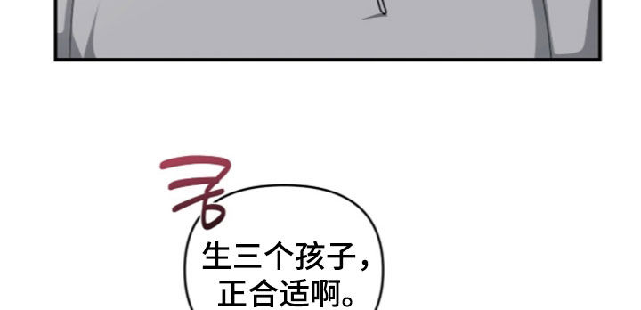 我的Alpha时代 第95话 第20页
