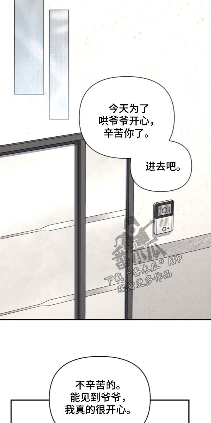 我的Alpha时代 第95话 第23页