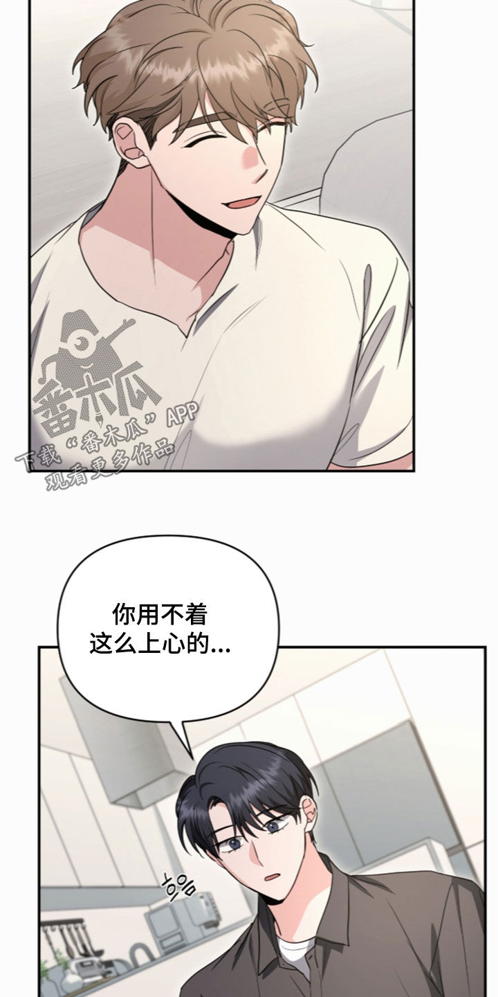 我的Alpha时代 第94话 第21页
