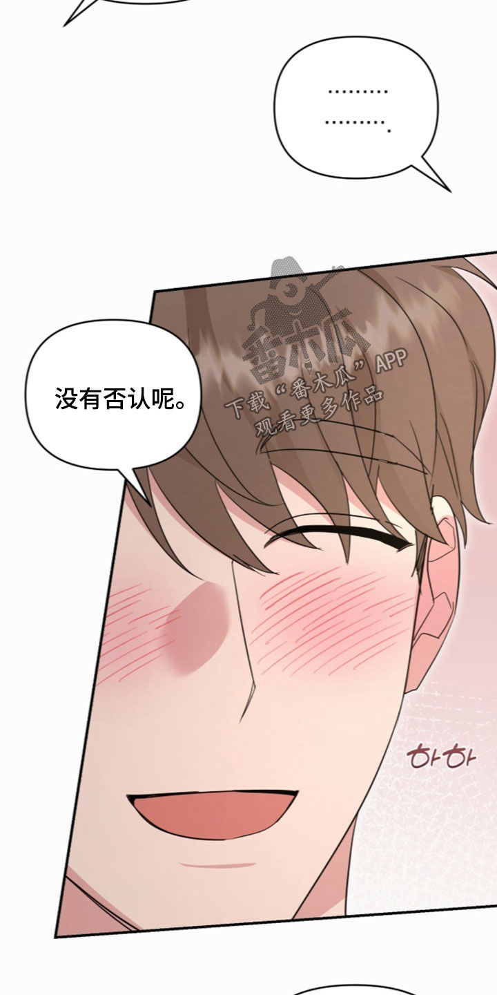 我的Alpha时代 第94话 第30页