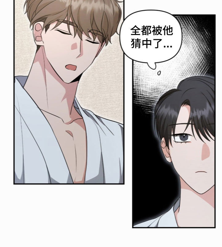 我的Alpha时代 第93话 第11页