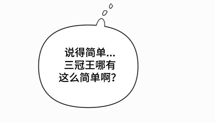 我的Alpha时代 第93话 第26页