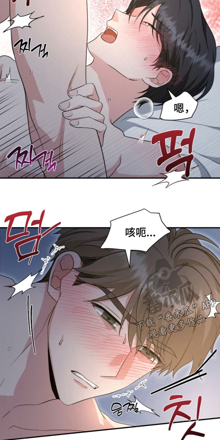 我的Alpha时代 第92话 第11页