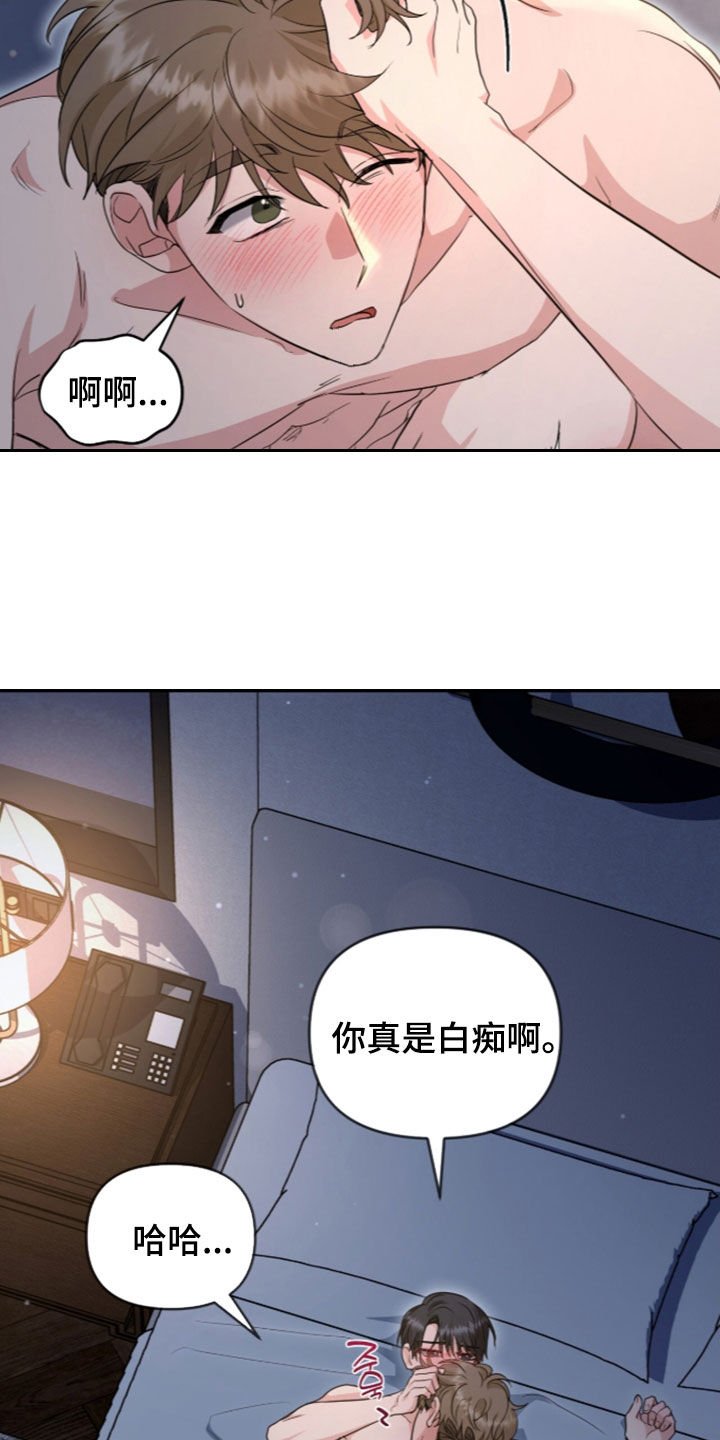 我的Alpha时代 第92话 第22页