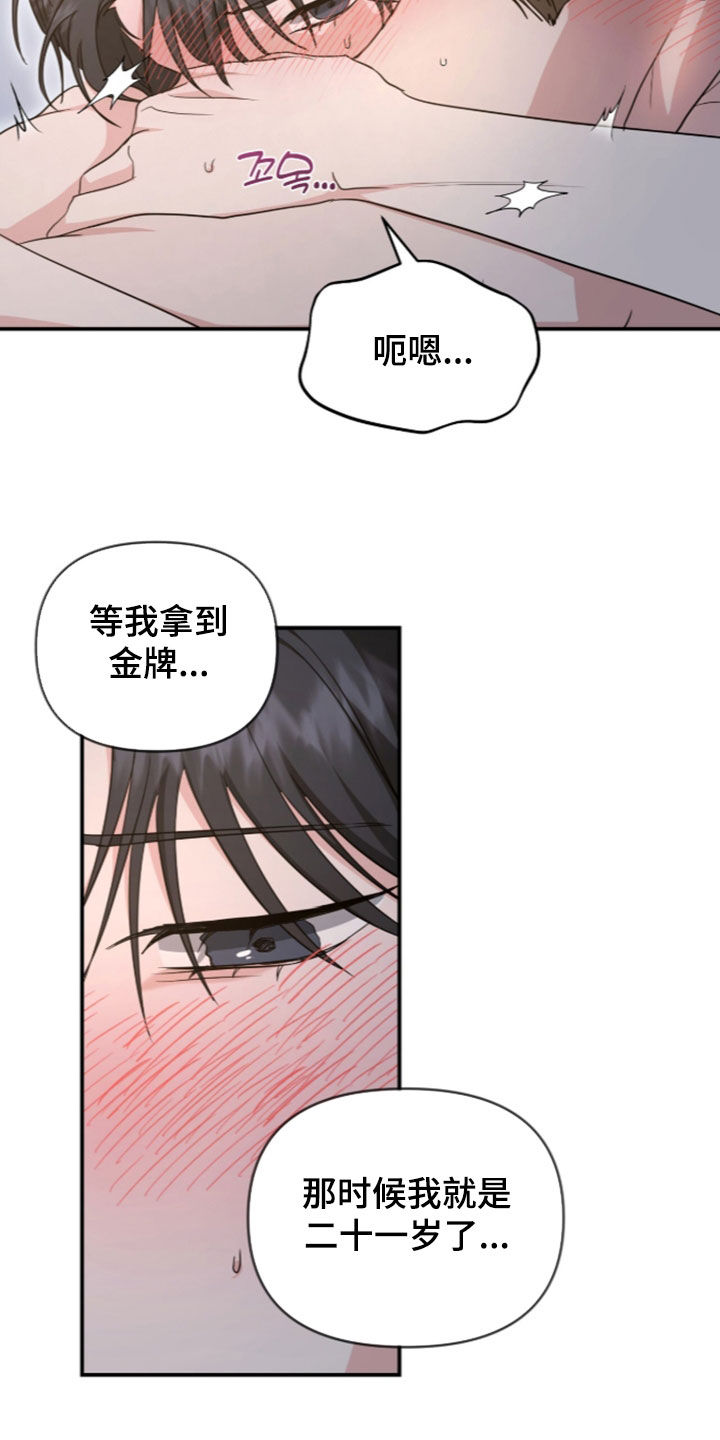 我的Alpha时代 第92话 第29页