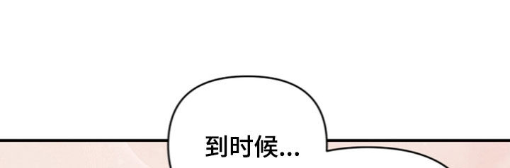 我的Alpha时代 第92话 第30页