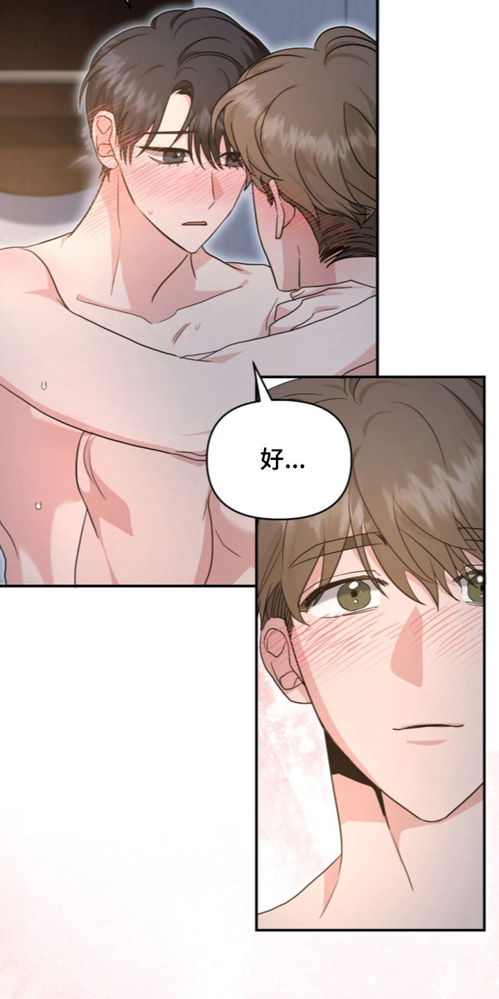 我的Alpha时代 第92话 第32页