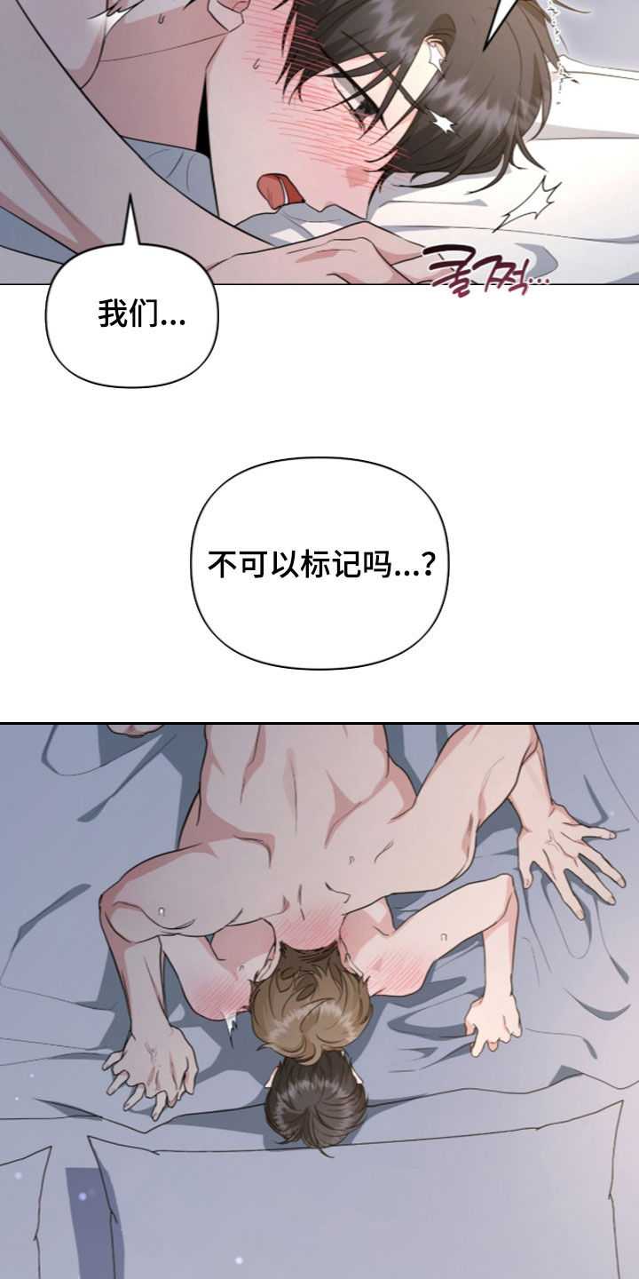 我的Alpha时代 第92话 第5页