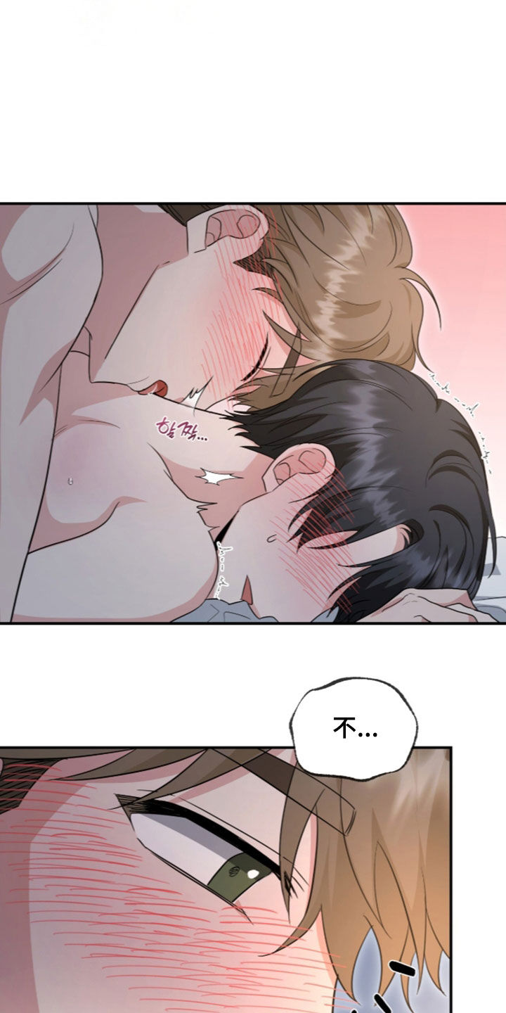 我的Alpha时代 第92话 第7页