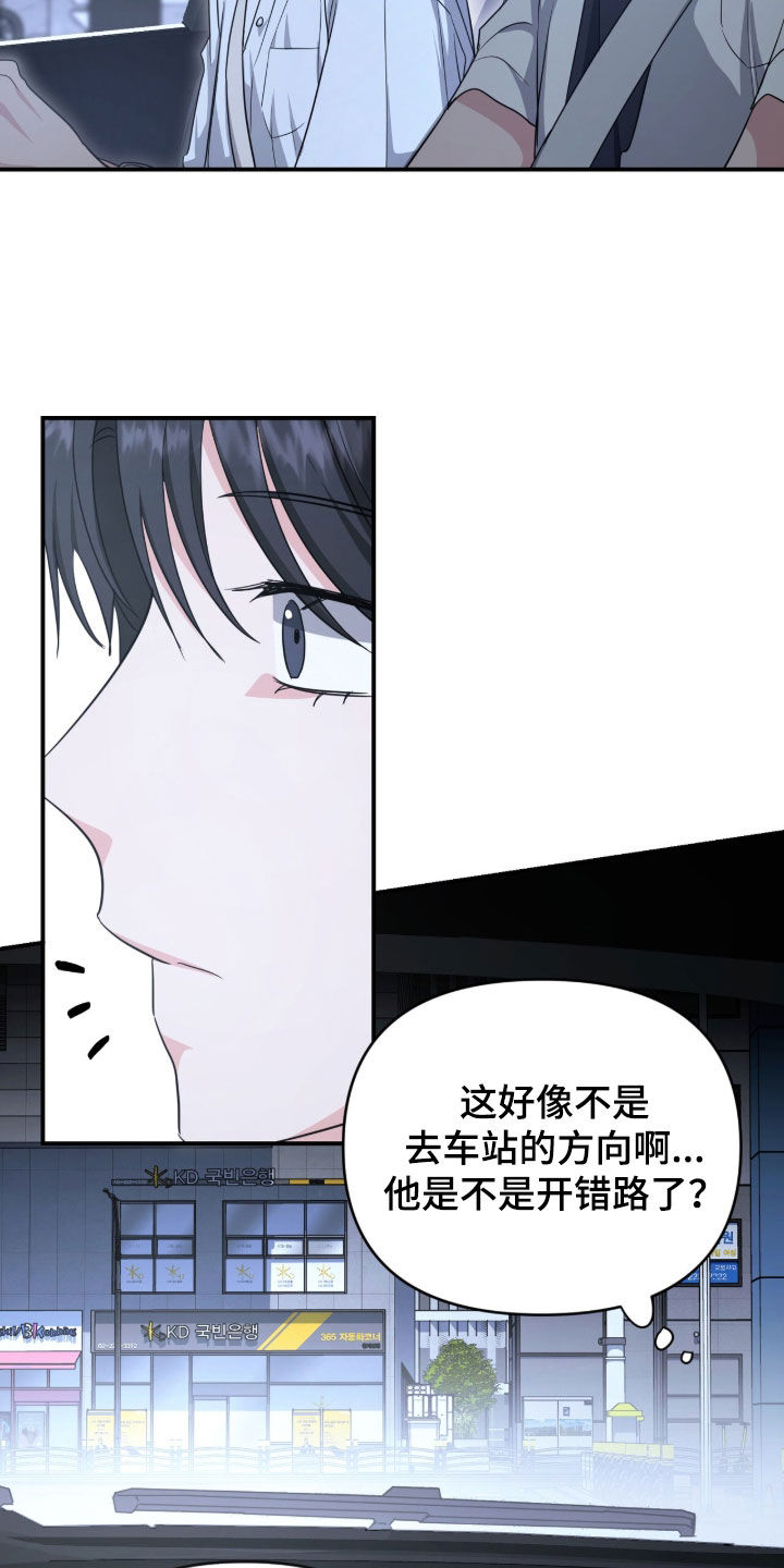 我的Alpha时代 第87话 第15页