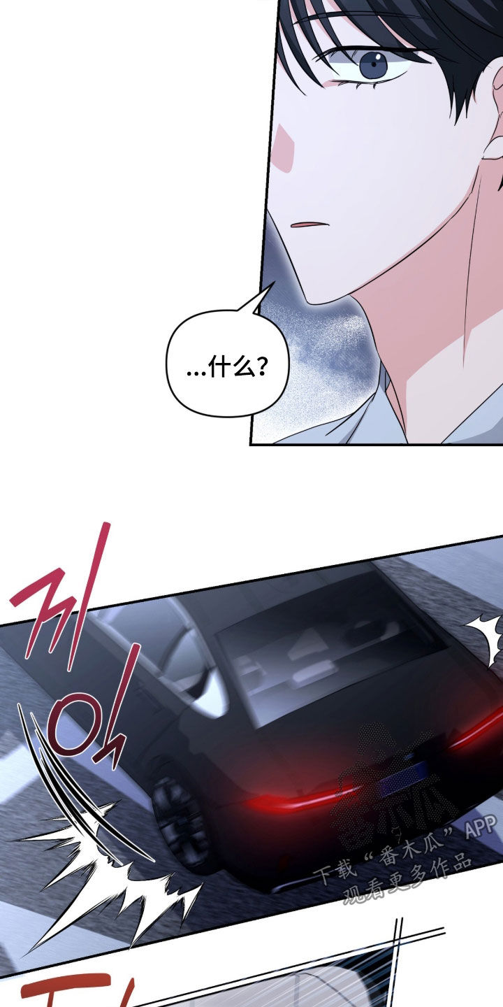 我的Alpha时代 第87话 第21页