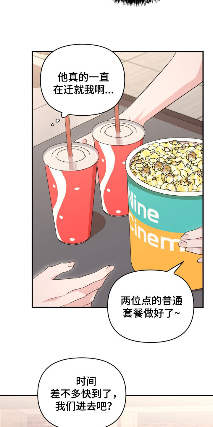 我的Alpha时代 第87话 第7页