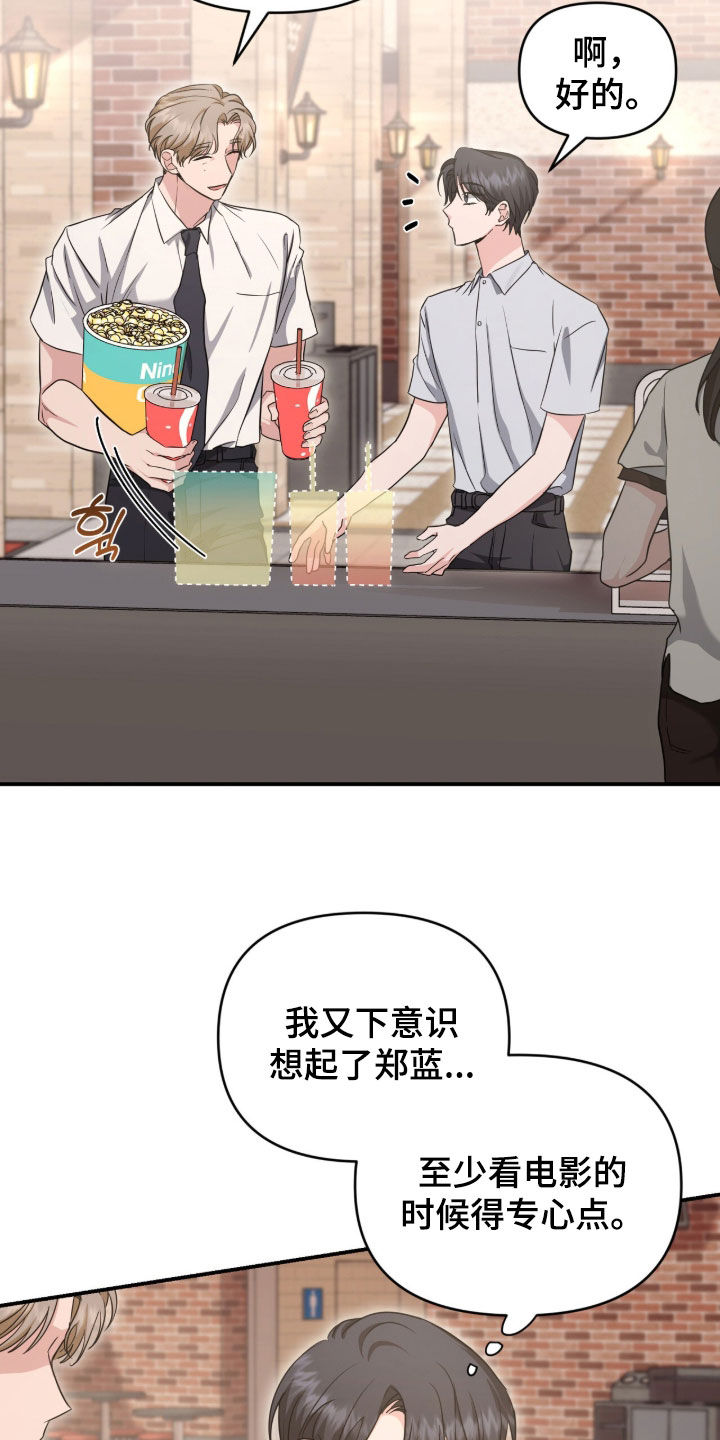 我的Alpha时代 第87话 第8页