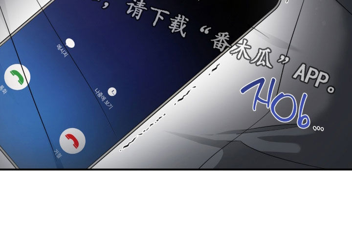 我的Alpha时代 第86话 第23页
