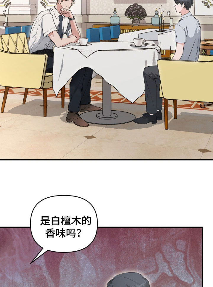 我的Alpha时代 第86话 第8页