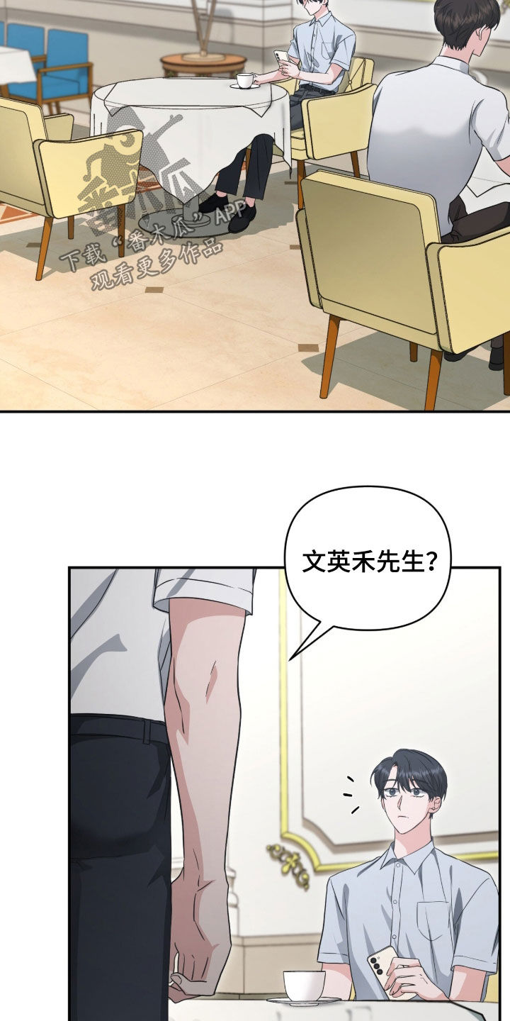 我的Alpha时代 第85话 第21页