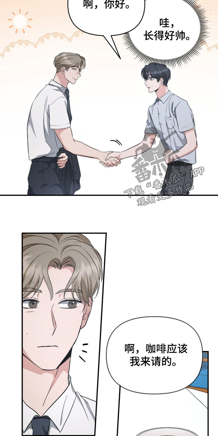 我的Alpha时代 第85话 第24页