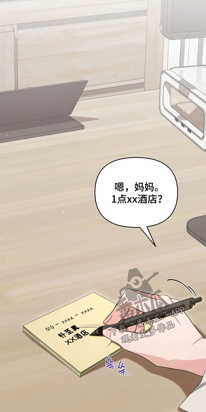 我的Alpha时代 第85话 第10页