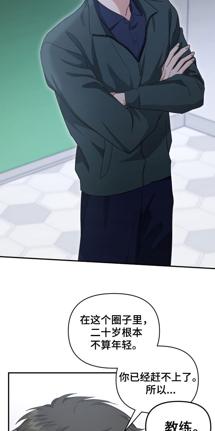 我的Alpha时代 第83话 第11页