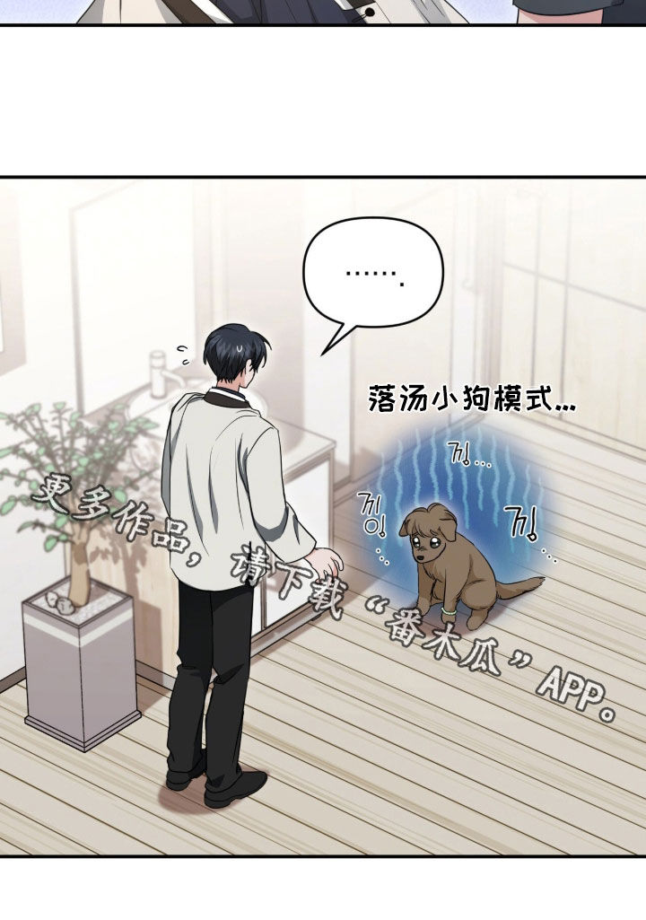 我的Alpha时代 第83话 第28页