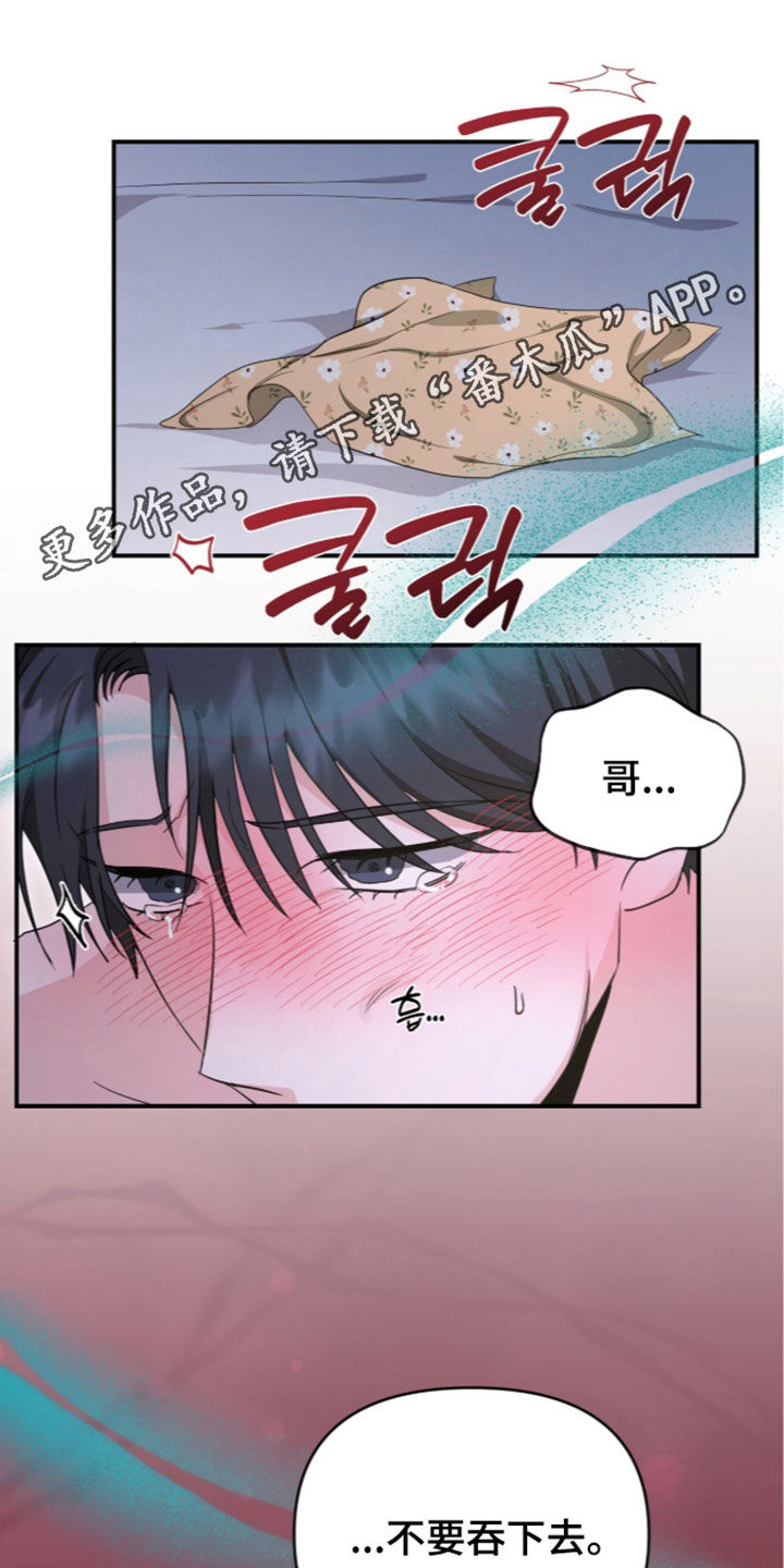我的Alpha时代 第103话 第1页