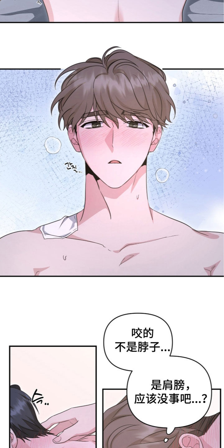 我的Alpha时代 第103话 第11页