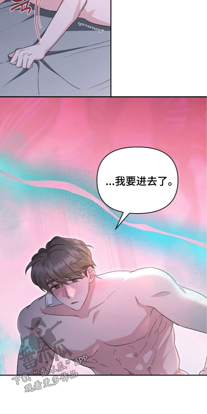 我的Alpha时代 第103话 第14页