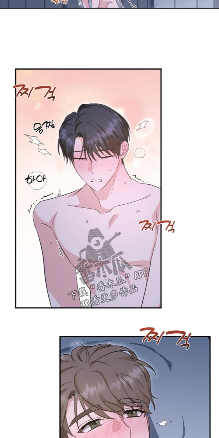 我的Alpha时代 第103话 第26页